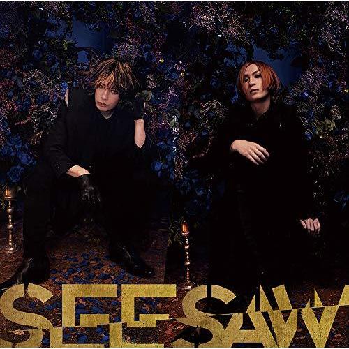 【取寄商品】CD/SEESAW/弾丸アラート (通常盤)