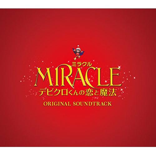 CD/上野耕路/MIRACLE デビクロくんの恋と魔法 ORIGINAL SOUNDTRACK