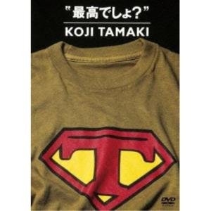 DVD/玉置浩二/”最高でしょ?”の商品画像