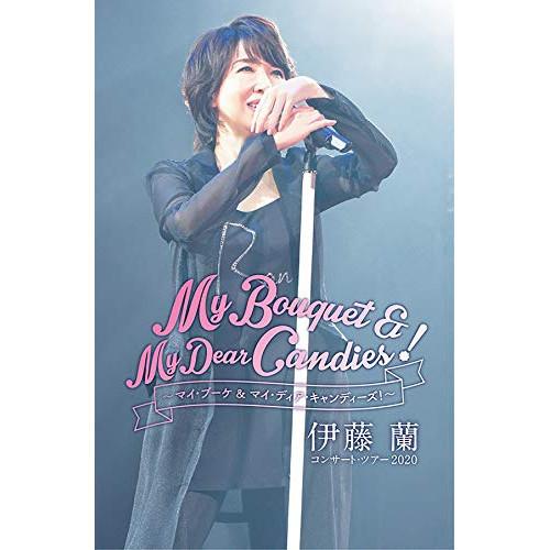 DVD/伊藤蘭/伊藤蘭 コンサート・ツアー2020〜My Bouquet &amp; My Dear Can...