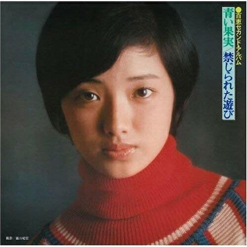 CD/山口百恵/百恵セカンド・アルバム 青い果実/禁じられた遊び (ハイブリッドCD) (通常盤/オ...