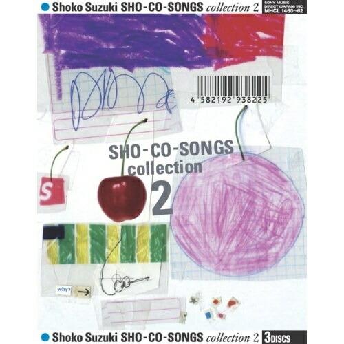 CD/鈴木祥子/SHO-CO-SONGS collection 2 (2CD+DVD)