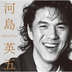CD/オムニバス/河島英五 セルフ・アンド・カバー (解説付)【Pアップ