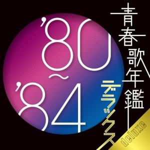 青春歌年鑑BOX '60〜'65 CD6枚組 VZS-1006 : 1147こだわる通販ストア