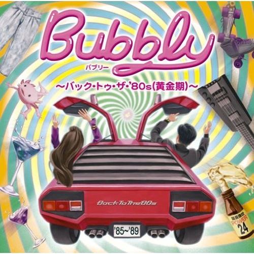 CD/オムニバス/バブリー 〜バック・トゥ・ザ・'80s(黄金期)〜 (解説付)【Pアップ