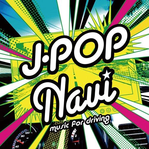 CD/オムニバス/J?ポップ・ナビ ミュージック・フォー・ドライヴィング (解説歌詞付)【Pアップ