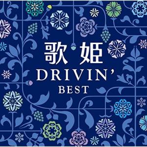 【歌姫　マドンナソングプレミアム】CD全10巻 歌姫 マドンナ ソング プレミアム CD全10巻 : ユーキャン通販