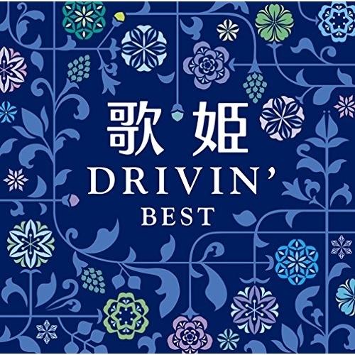 CD/オムニバス/歌姫〜ドライヴィン・ベスト〜 (解説歌詞付)【Pアップ