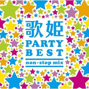 CD/オムニバス/歌姫〜パーティー・ベスト non-stop mix〜 (歌詞付)｜surpriseflower