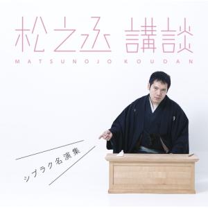 演芸名人二十六夜 CD全13巻 : ユーキャン通販公式 Yahoo!ショッピング
