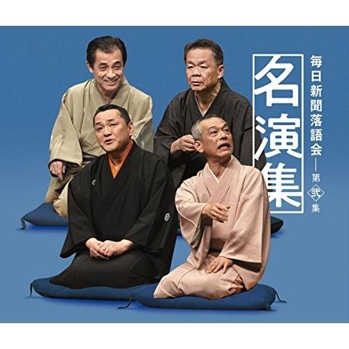 CD/オムニバス/毎日新聞落語会名演集 第弐集 (解説付)【Pアップ