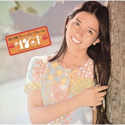 CD/南沙織/17才 (Blu-specCD2)