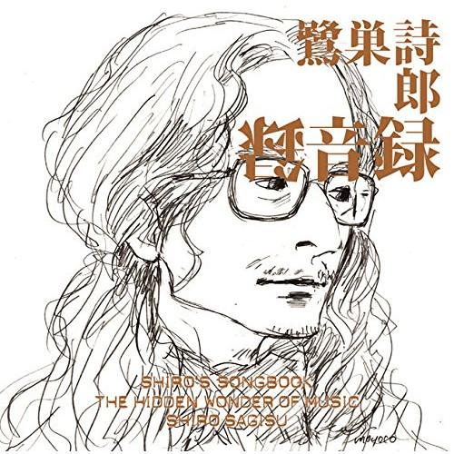 CD/オムニバス/SHIRO&apos;S SONGBOOK 録音録 (Blu-specCD2)