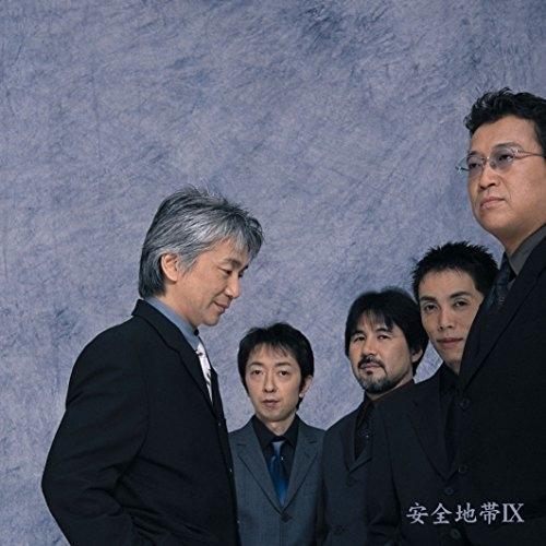 CD/安全地帯/安全地帯IX (Blu-specCD2) (紙ジャケット) (完全生産限定盤)