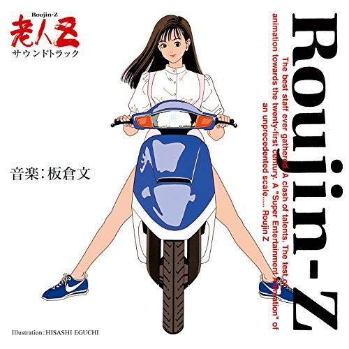 CD/板倉文/老人Z サウンドトラック 30th Anniversary CD (Blu-specC...