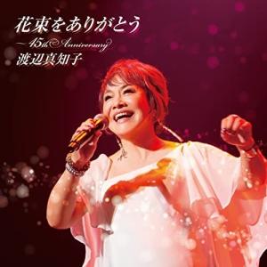 ラブプラスEVERY Can you feel me? 〜私を見つけて〜 12cmCD Single