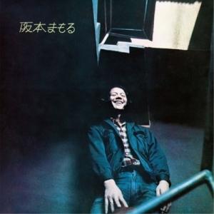 CD/阪本まもる/阪本まもる (Blu-specCD2)