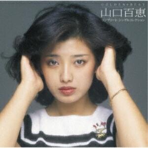 CD/山口百恵/GOLDEN☆BEST 山口百恵 コンプリート・シングルコレクション (Blu-specCD2) (オールカラー歌詩ブック)