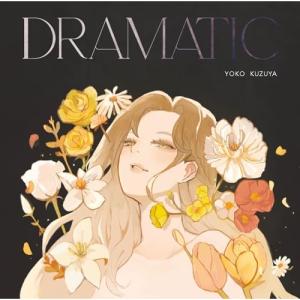 CD 葛谷葉子 DRAMATIC