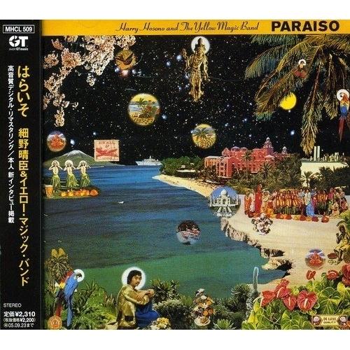 CD/細野晴臣&amp;イエロー・マジック・バンド/はらいそ【Pアップ