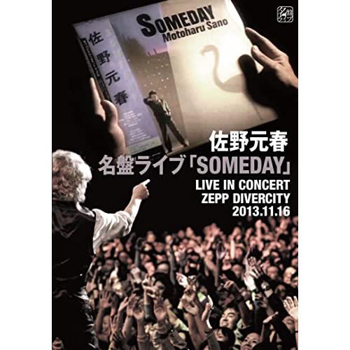 BD/佐野元春/名盤ライブ「SOMEDAY」(Blu-ray)