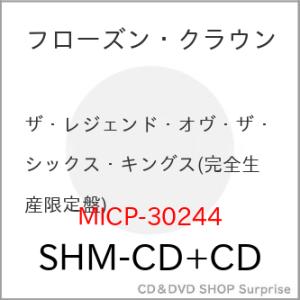 ▼CD/フローズン・クラウン/ザ・レジェンド・オヴ・ザ・シックス・キングス (SHM-CD+CD) (完全生産限定盤)
