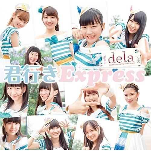 CD/dela/君行きExpress (Type-B)