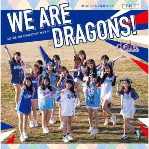 CD/dela/WE ARE DRAGONS ! (TYPE-C)