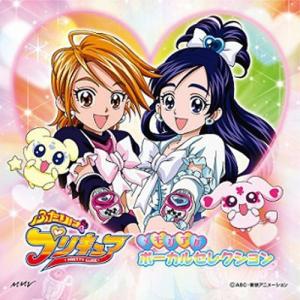 CD/アニメ/ふたりはプリキュア メモリアル ボーカルセレクション【Pアップ