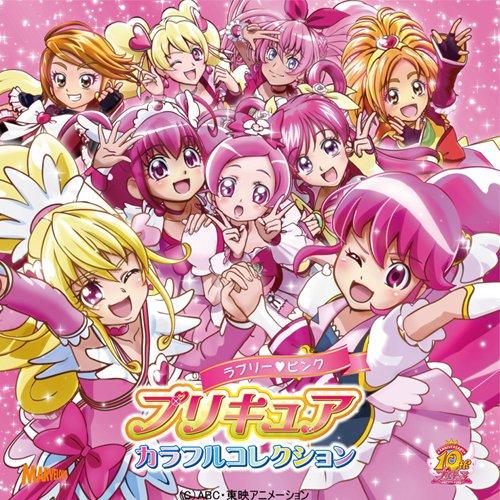 CD/アニメ/プリキュア カラフルコレクション ラブリー□ピンク【Pアップ