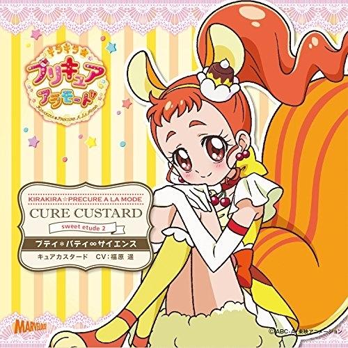 CD/アニメ/キラキラ☆プリキュアアラモード sweet etude 2 キュアカスタード プティ*...