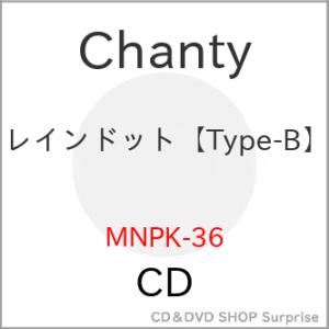 【取寄商品】CD/Chanty/レインドット (Type-B)