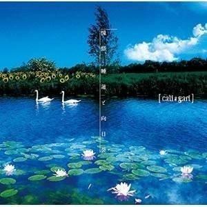 CD/カリ≠ガリ/憧憬、睡蓮と向日葵 (歌詞付) (良心盤(通常盤))