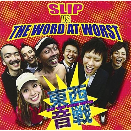 CD/SLIP/THE WORD AT WORST/東西音戦