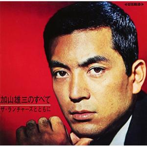 加山雄三のすべて LP 帯付き 1966年 美盤 美ジャケ TP-72115 加山