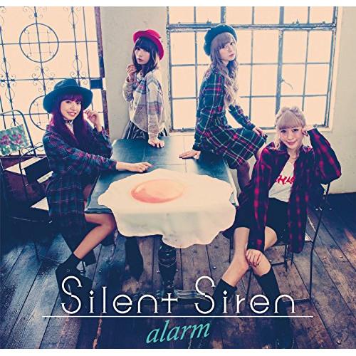 CD/Silent Siren/alarm