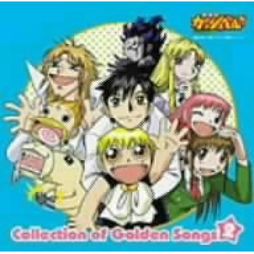 CD/オムニバス/金色のガッシュベル!!コレクション オブ ゴールデン ソングス 2【Pアップ