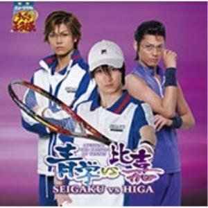 CD/ミュージカル/ミュージカル テニスの王子様 青学vs比嘉【Pアップ