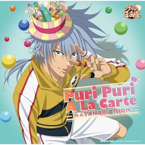 CD/仁王雅治(CV:増田裕生)/Puri Puri A La Carte