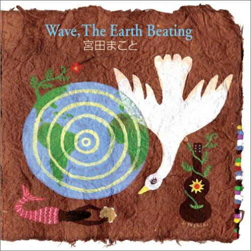 CD/宮田まこと/Wave,The Earth Beating (1stソロアルバム)