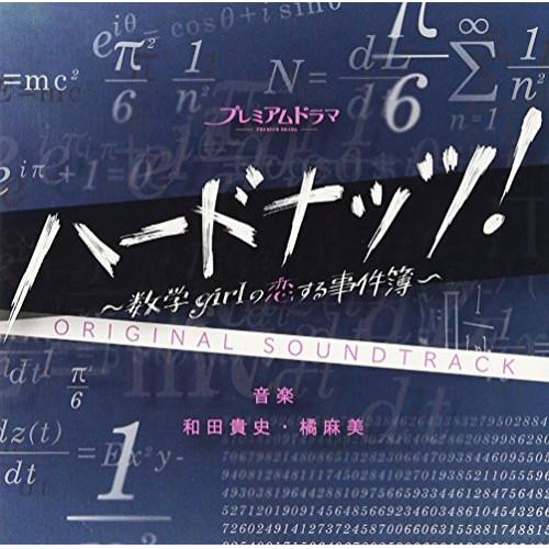 CD/オリジナル・サウンドトラック/NHK プレミアムドラマ ハードナッツ! オリジナルサウンドトラ...