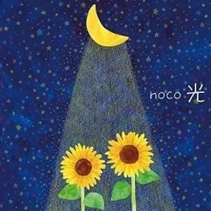 【取寄商品】CD/noco/光