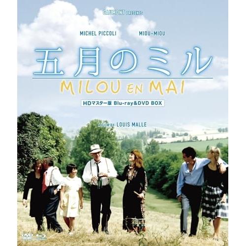 【取寄商品】BD/洋画/五月のミル HDマスター版 BD&amp;DVD BOX(Blu-ray) (Blu...