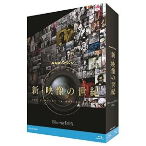 【取寄商品】BD/趣味教養/NHKスペシャル 新・映像の世紀 ブルーレイBOX(Blu-ray) (本編Blu-ray6枚+特典DVD1枚)｜surprise-flower