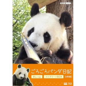 【取寄商品】BD/趣味教養/ごろごろパンダ日記 コンプリートBlu-ray BOX(Blu-ray) (通常版)【Pアップ