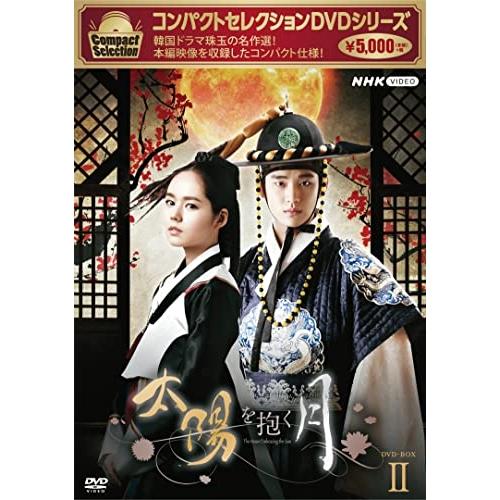 【取寄商品】DVD/海外TVドラマ/コンパクトセレクション 太陽を抱く月 DVD-BOX II