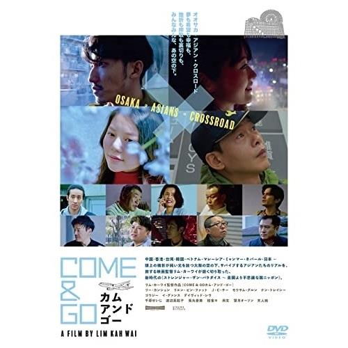 【取寄商品】DVD/邦画/COME &amp; GO カム・アンド・ゴー【Pアップ】