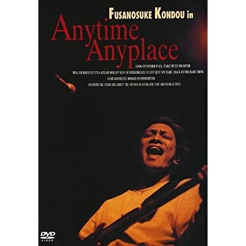 DVD/近藤房之助/Anytime Anyplace【Pアップ