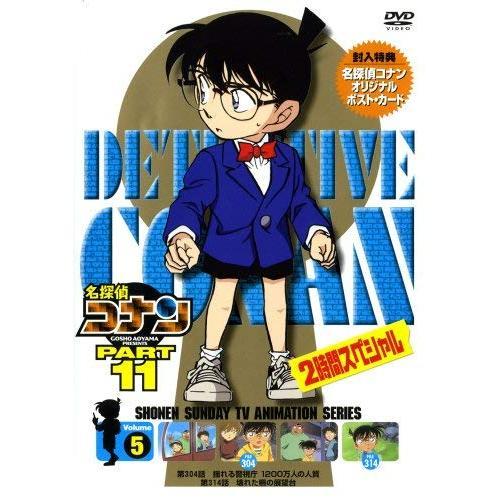 DVD/キッズ/名探偵コナン PART 11 Volume5