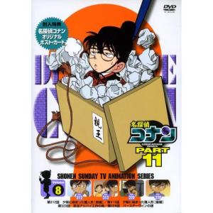 DVD/キッズ/名探偵コナン PART 11 Volume8